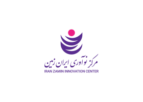 ارائه خدمات مرکز نوآوری ایران زمین به استارت‌آپ‌ها در هر سطحی