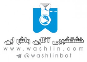واش‌لین؛ خدمات خشکشویی آنلاین